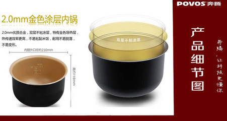 【Povos/奔腾电饭煲FE505/FE405电饭煲批发 奔腾电饭煲 智能 小家电】价格,厂家,图片,电饭煲/电饭锅,康顺厨具电器批发部-