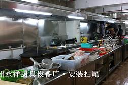 永州永祥厨房设备厂照片 永州市永祥环保厨具设备厂产品展示 永州市永祥环保厨具设备厂产品展示 职友集 一站搜索所有职位