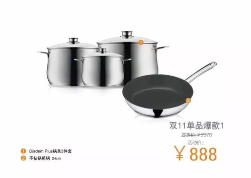 wmf 双十一 提前引爆德国高端厨具wmf,双 11 快易购,一年仅此一次