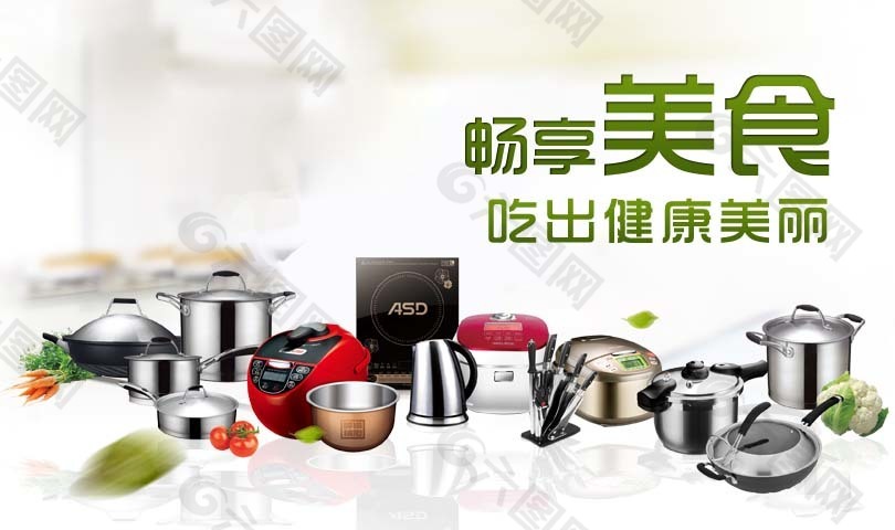 厨具类海报设计