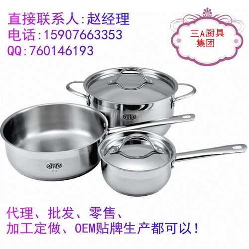 欧式家用橱柜锅具定制贴牌 欧美畅销品牌厨具锅具