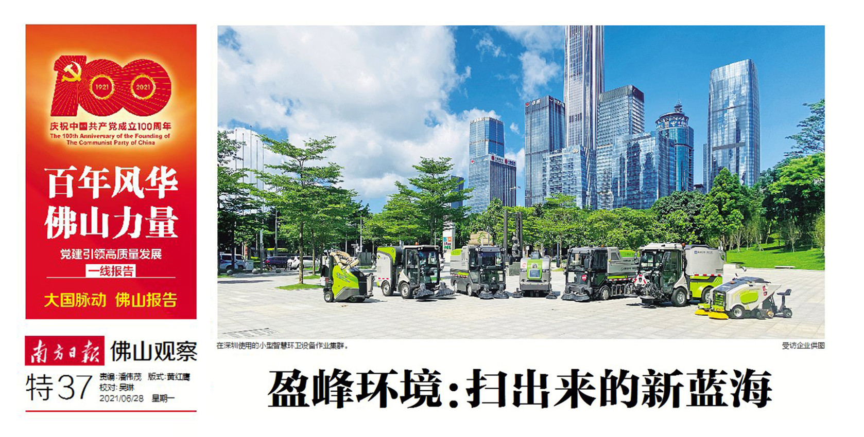 南方日报丨amjs澳金沙门环境：“扫”出来的新蓝海