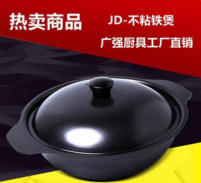 【广州批发 JD牌22cm不粘铁煲仔 铁锅仔 打不烂铁煲 煲仔】价格_厂家_图片 -