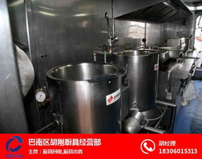 二手厨具回收 奉节厨具回收 胡刚厨具回收 查看
