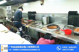 金品厨具 承接广州厨房改造 广州厨房改造